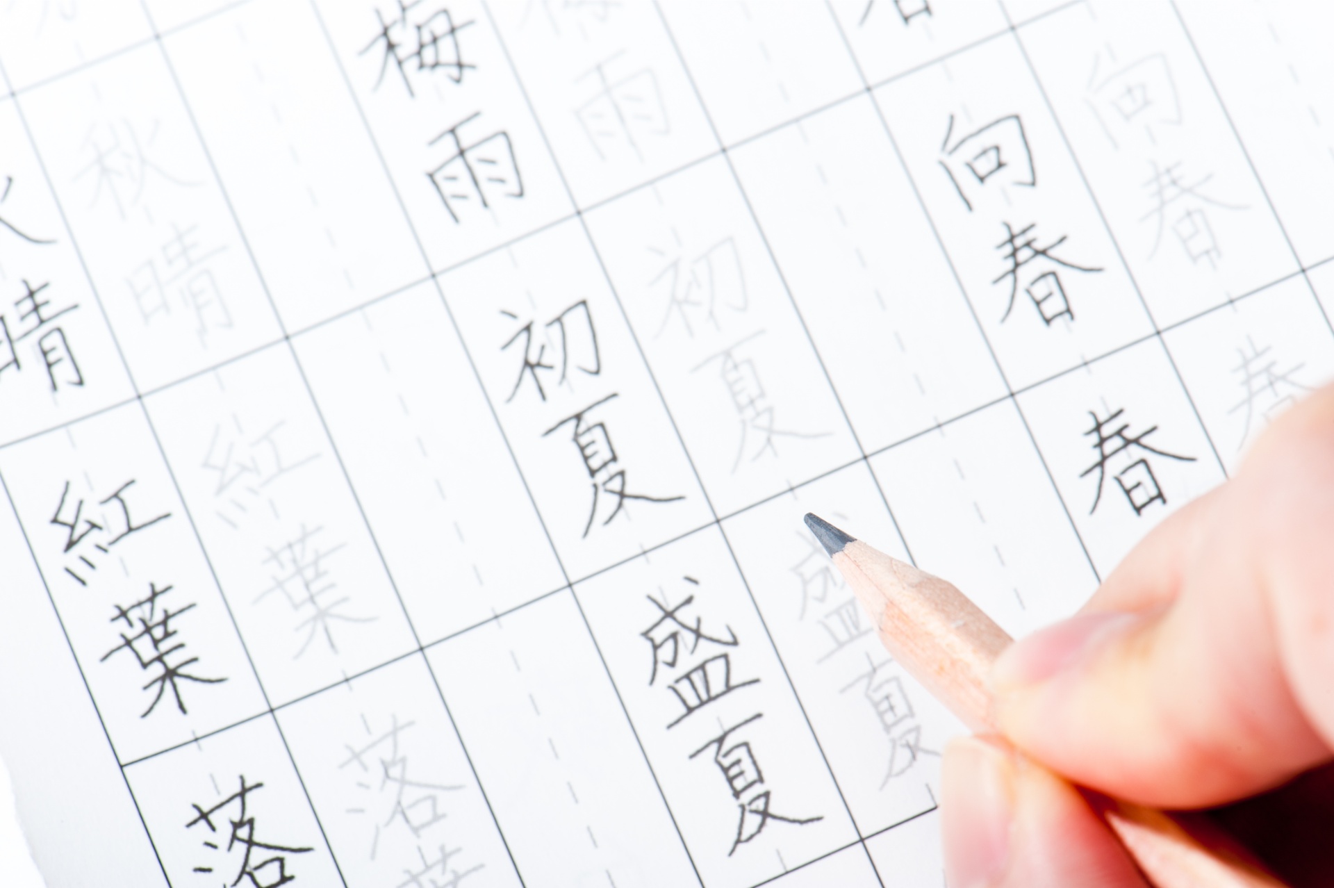漢字習得コース | 日本語学習のアプリならエブリスタ・日本語こころラボ